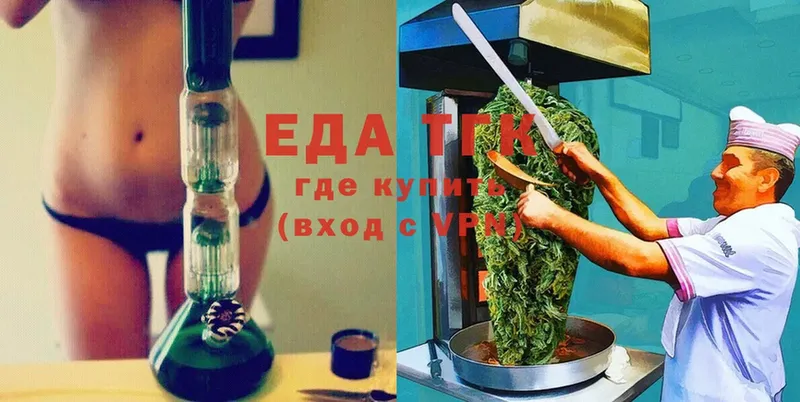 где продают   Черкесск  Еда ТГК конопля 