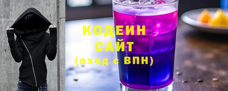 Codein напиток Lean (лин) Черкесск