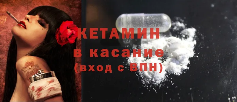 Кетамин ketamine  OMG ТОР  нарко площадка официальный сайт  Черкесск 